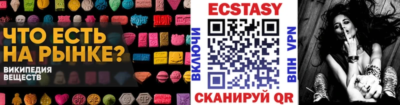 ЭКСТАЗИ 250 мг  Купить где  Приморск 