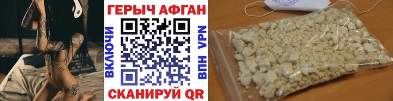 ГЕРОИН белый  Купить  Приморск 