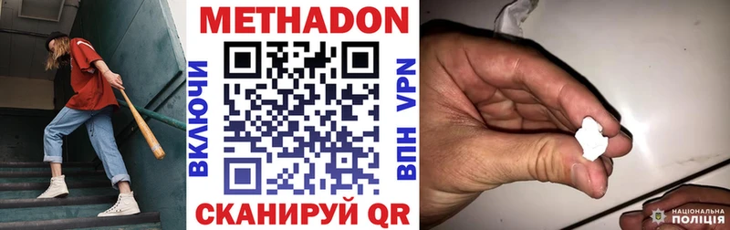 Метадон кристалл  Купить закладки  Приморск 